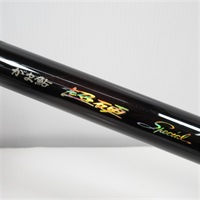 がま鮎超硬スペシャル９０